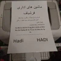 پیرینتر ۱۰۰۵ تمیز کم کار