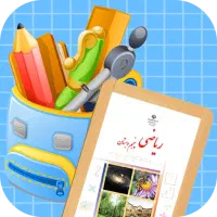 معلم خصوصی دوم تا ششم ابتدایی