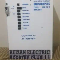 استابلایزر ۶ کاوا