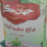 برنج سفید باسماتی پاکستانی جهان گل