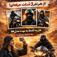 عکاس و ادیتور هستم