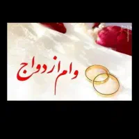 ضامن