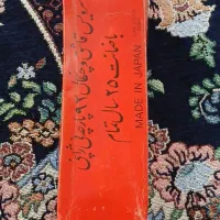 سرویس ۹۲ پارچه قاشق چنگال ژاپن اصل