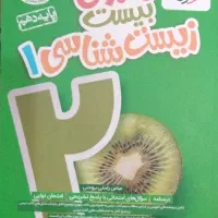 کتاب فرمول 20  وجزوه استاد جشانی