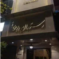 استخدام راننده