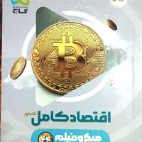 کتاب های کنکور انسانی کامل یکجا