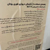 آبگرمکن دیواری بوتان|آبگرمکن، پکیج، شوفاژ|گرگان, |دیوار