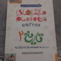 کتاب کمک درسی|کتاب و مجله آموزشی|تهران, میدان ولیعصر|دیوار
