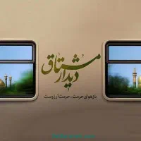 پیشنهادهتل پنجتن (/مشهد ریلی۳شب سلف سرویس قسطی