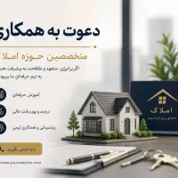 دعوت به همکاری مشاور فعال و پر انرژی دپارتمان کاخ