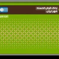 فروشی نقدی امتیاز بانک مهر