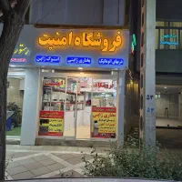 بخاری ژاپنی. مخلوط کن همه کاره