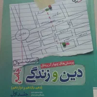کتب درسی کنکور ( نو و دست نخورده)|کتاب و مجله آموزشی|مشهد, استاد یوسفی (شهرک غرب)|دیوار