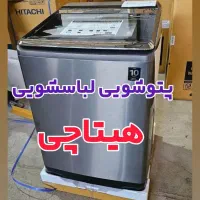 پتوشور لباسشویی تمام اتوماتیک هیتاچی مدل SF-P250ZF