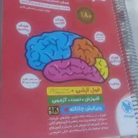دوعدد کتاب هوش