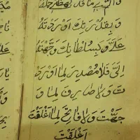 کتاب دعا قدیمی خطی