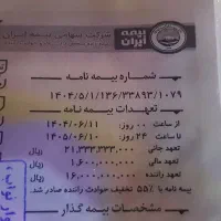 سورن موتورملیLX EF7دریچه گاز سیمی بی نظیر دراستان|خودرو سواری و وانت|قم, هفت تیر|دیوار