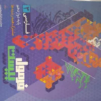فرمول بیست فارسی + کتاب کار فیزیک و زبان انگلیسی