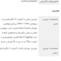 تبلت سامسونگ|تبلت|شاندیز, |دیوار