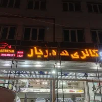 تابلو سازی چلنیوم رایکا ساین|خدمات پیشه و مهارت|تبریز, |دیوار