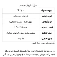 حواله ماشین