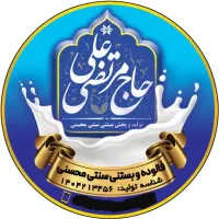 تولید و پخش بستنی سنتی، طعم دار میوه ای و فالوده|خوردنی و آشامیدنی|قم, امامزاده ابراهیم|دیوار