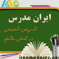 تدریس خصوصی زبان انگلیسی