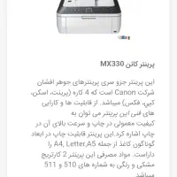 پرینتر conan|پرینتر، اسکنر، کپی، فکس|ایلام, |دیوار