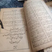 مقدار وسایل