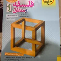 کتاب خیلی سبز