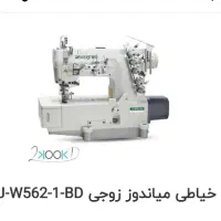 چرخ خیاطی میاندوز زوجی