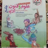 کتابهای کنکور انسانی|کتاب و مجله آموزشی|سوسنگرد, |دیوار