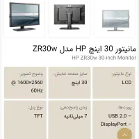 مانیتور 32 HP