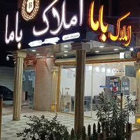 فاز دو امیراباد ۷۰ متری شهرک مروارید