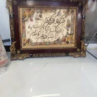 تابلو وان یکاد