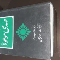 کتاب مهدی موعود