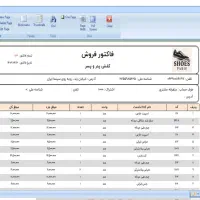 نرم افزار حسابداری کاربردی|قطعات و لوازم جانبی رایانه|بندرعباس, |دیوار