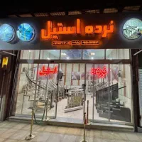 فروشنده