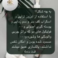 جشنواره ویژه اسکراب اسکالپ|خدمات آرایشگری و زیبایی|قم, سالاریه|دیوار