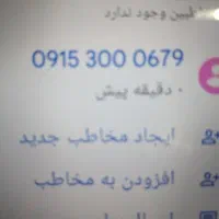 سیم کارت رند