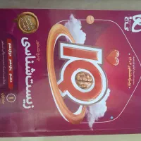 کتاب جامع کنکور زیست شناسی آی کیو ۲ جلدی چاپ ۱۴۰۴|کتاب و مجله آموزشی|زنجان, |دیوار