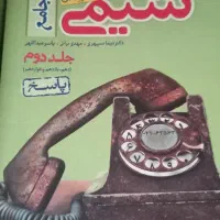 کتاب تست تجربی انسانی زبان نصف قیمت بفروش میرسد