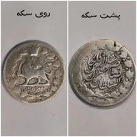 سکه کمیاب ناصر الدین شاه سلطان صاحبقران ۲۰۰۰ دینار