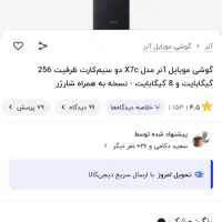 دو تا گوشی Honor x7c|موبایل|یزد, |دیوار