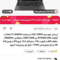 لپ تاپ گیمینگ نسل 13 با گرافیک 6