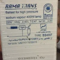 لامپ خیاری با ترانس و استارتر|سایر لوازم برقی|تایباد, |دیوار