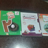 کتابهای کمک درسی پایه نهم
