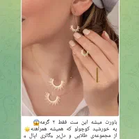 نیم ست ۸۰۰ سوتی|جواهرات|نورآباد, |دیوار