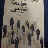 کتاب در حدنو