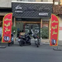 مغازه بر اصلی